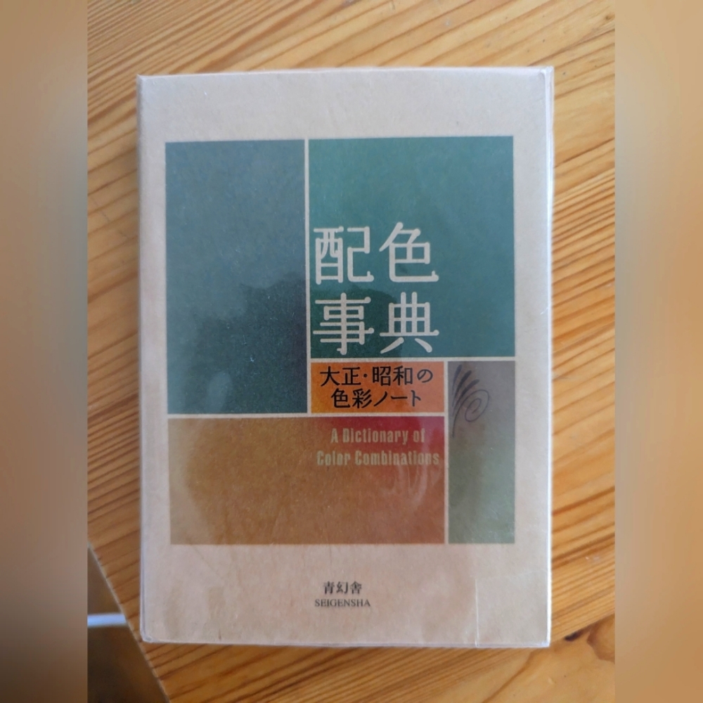BOOK A Dictionary Of Color Combinations Vol 1 (English and Japanese Edition)